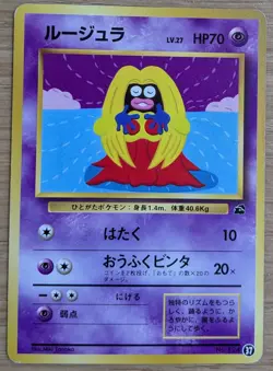 【EXC】Jynx Intro Pack Bulbasaur 37 Japanese Promo Pokemon Card No.124 From Japan - Image 1