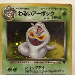Pokemon Mewtwo/Mew promo combo. 6 Japanese Holo and Lapras holo Card - Image 2