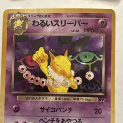 Pokemon Mewtwo/Mew promo combo. 6 Japanese Holo and Lapras holo Card - Image 4