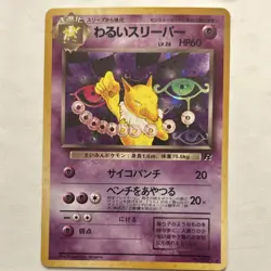 Pokemon Mewtwo/Mew promo combo. 6 Japanese Holo and Lapras holo Card - Image 5