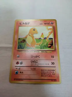 [LP+] 1st Edition Charmander No.004 Base Set Japanese Pokemon Card 3562 - Image 1