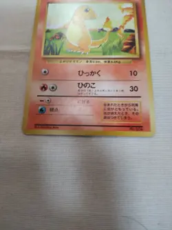 [LP+] 1st Edition Charmander No.004 Base Set Japanese Pokemon Card 3562 - Image 3