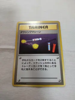 [Lightly Played+] 1st Edition Item Finder Base Set Japanese Pokemon Card 3104 - Image 1