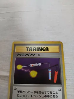 [Lightly Played+] 1st Edition Item Finder Base Set Japanese Pokemon Card 3104 - Image 2