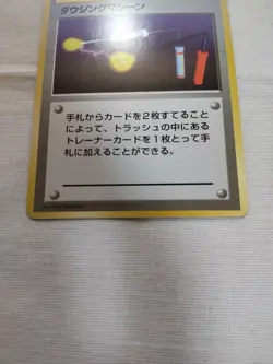 [Lightly Played+] 1st Edition Item Finder Base Set Japanese Pokemon Card 3104 - Image 3