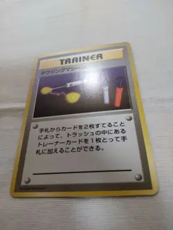 [Lightly Played+] 1st Edition Item Finder Base Set Japanese Pokemon Card 3104 - Image 4