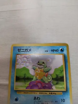 [Lightly Played] 1st Edition Squirtle No.007 Base Set Japanese Pokemon Card 3542 - Image 2