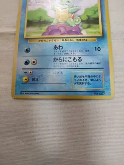 [Lightly Played] 1st Edition Squirtle No.007 Base Set Japanese Pokemon Card 3542 - Image 3