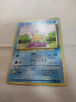 [Lightly Played] 1st Edition Squirtle No.007 Base Set Japanese Pokemon Card 3542 - Image 4