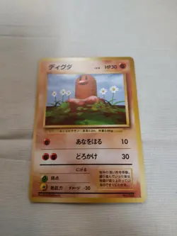 [Lightly Played+] 1st Edition Diglett No.050 Base Set Japanese Pokemon Card 2199 - Image 1