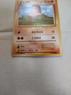 [Lightly Played+] 1st Edition Diglett No.050 Base Set Japanese Pokemon Card 2199 - Image 3