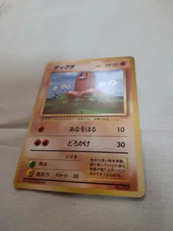 [Lightly Played+] 1st Edition Diglett No.050 Base Set Japanese Pokemon Card 2199 - Image 4