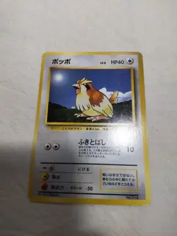 [Lightly Played-] 1st Edition Pidgey No.016 Base Set Japanese Pokemon Card 5204 - Image 1