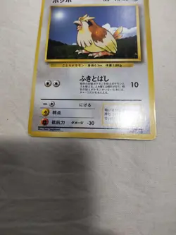 [Lightly Played-] 1st Edition Pidgey No.016 Base Set Japanese Pokemon Card 5204 - Image 3