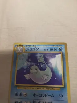[LP-] 1st Edition Dewgong No.087 Base Set Japanese Pokemon Card 4607 - Image 2