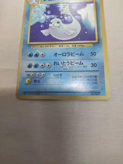 [LP-] 1st Edition Dewgong No.087 Base Set Japanese Pokemon Card 4607 - Image 3