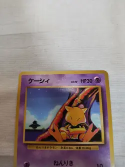 [Lightly Played+] 1st Edition Abra No.063 Base Set Japanese Pokemon Card 2578 - Image 2