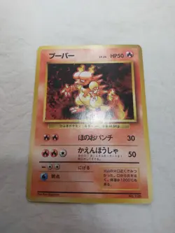 [LP] 1st Edition Magmar No.126 Base Set No Rarity Japanese Pokemon Card 5365 - Image 1