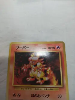 [LP] 1st Edition Magmar No.126 Base Set No Rarity Japanese Pokemon Card 5365 - Image 2