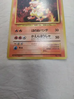 [LP] 1st Edition Magmar No.126 Base Set No Rarity Japanese Pokemon Card 5365 - Image 3