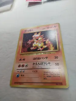 [LP] 1st Edition Magmar No.126 Base Set No Rarity Japanese Pokemon Card 5365 - Image 4