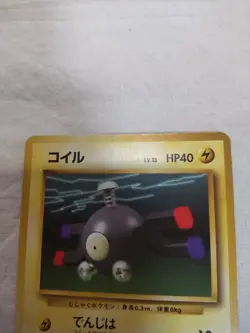[LP+] 1st Edition Magnemite No.081 Base Set Japanese Pokemon Card 7870 - Image 2