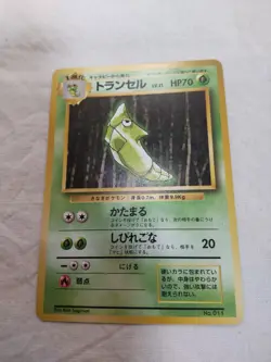 [LP] 1st Edition Metapod No.011 Base Set Japanese Pokemon Card 7865 - Image 1
