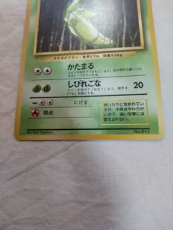 [LP] 1st Edition Metapod No.011 Base Set Japanese Pokemon Card 7865 - Image 3