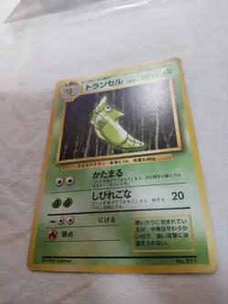 [LP] 1st Edition Metapod No.011 Base Set Japanese Pokemon Card 7865 - Image 4