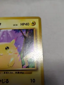 [MP+] 1st Edition Pikachu No.025 Base Set Japanese Pokemon Card 3600 - Image 3