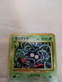 [Lightly Played+] 1st Edition Tangela No.114 Base Set Japanese Pokemon Card 2535 - Image 2