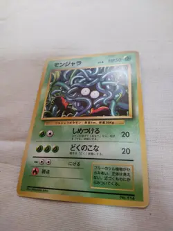[Lightly Played+] 1st Edition Tangela No.114 Base Set Japanese Pokemon Card 2535 - Image 4
