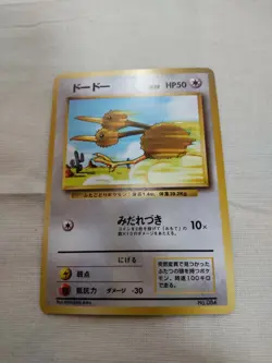 [Lightly Played] 1st Edition Doduo No.084 Base Set Japanese Pokemon Card 2595 - Image 1