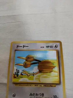 [Lightly Played] 1st Edition Doduo No.084 Base Set Japanese Pokemon Card 2595 - Image 2