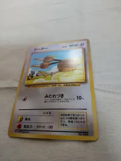 [Lightly Played] 1st Edition Doduo No.084 Base Set Japanese Pokemon Card 2595 - Image 4