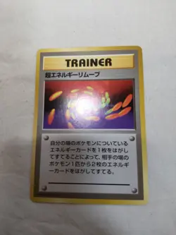 [LP] 1st Edition Super Energy Removal Base Set Japanese Pokemon Card 7113 - Image 1