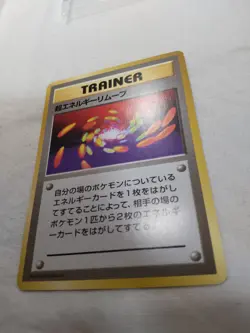 [LP] 1st Edition Super Energy Removal Base Set Japanese Pokemon Card 7113 - Image 4