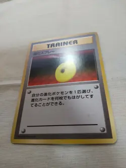 [Near Mint-] 1st Edition Devolution Spray Base Set Japanese Pokemon Card 3103 - Image 4