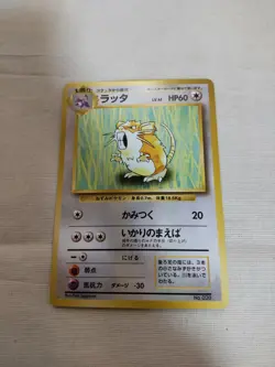[LP+] 1st Edition Raticate No.020 Base Set Japanese Pokemon Card 2629 - Image 1