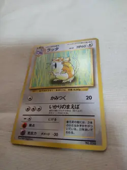 [LP+] 1st Edition Raticate No.020 Base Set Japanese Pokemon Card 2629 - Image 4
