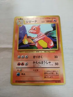 [LP-] 1st Edition Charmeleon No.005 Base Set Japanese Pokemon Card 3136 - Image 1