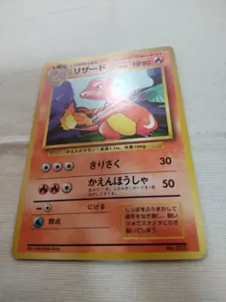 [LP-] 1st Edition Charmeleon No.005 Base Set Japanese Pokemon Card 3136 - Image 4