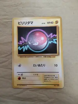 [Lightly Played+] 1st Edition Voltorb No.100 Base Set Japanese Pokemon Card 1095 - Image 1