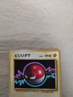[Lightly Played+] 1st Edition Voltorb No.100 Base Set Japanese Pokemon Card 1095 - Image 2