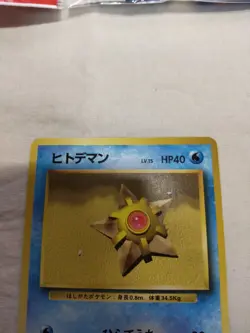 [LP-] 1st Edition Staryu No.120 Base Set No Rarity Japanese Pokemon Card 5433 - Image 2