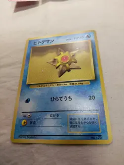 [LP-] 1st Edition Staryu No.120 Base Set No Rarity Japanese Pokemon Card 5433 - Image 4