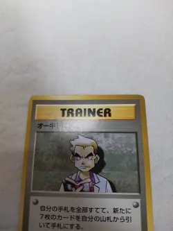 [MP+] 1st Edition Professor Oak Base Set Japanese Pokemon Card 4777 - Image 2