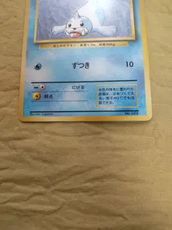 [Lightly Played] 1st Edition Seel No.086 Base Set Japanese Pokemon Card 1256 - Image 3