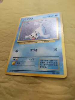 [Lightly Played] 1st Edition Seel No.086 Base Set Japanese Pokemon Card 1256 - Image 4