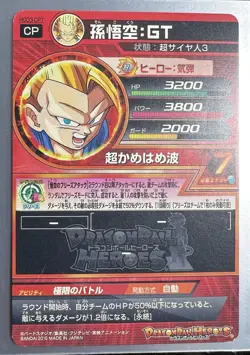 Son Goku GT HGD3-CP7 CP Holo JAPANESE Dragon Ball Heroes card 1ds - Image 2